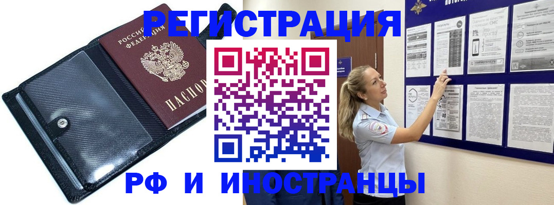 документы для регистрации по РВП в Фролово