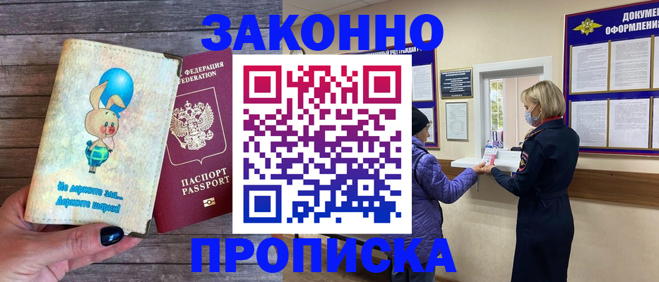 временная регистрация надежно в Фролово