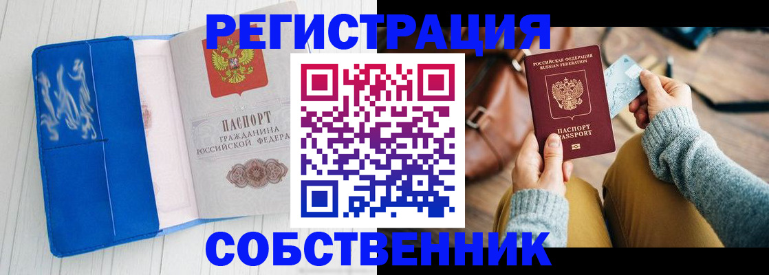 временная регистрация надежно в Фролово