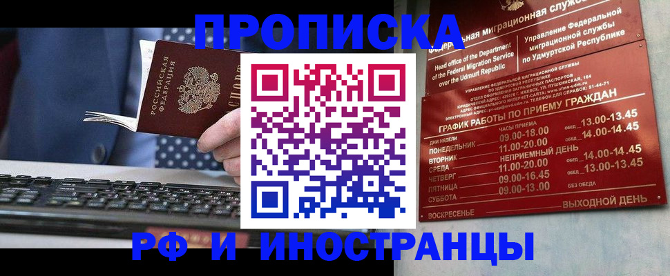 прописка в районе школы в Фролово
