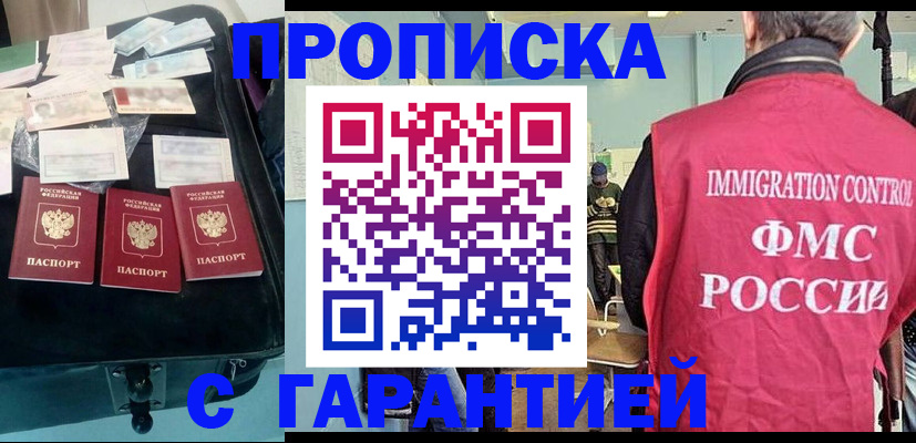 миграционный учет в Фролово