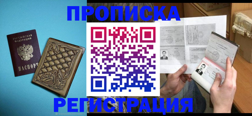 адрес временного пребывания в Фролово