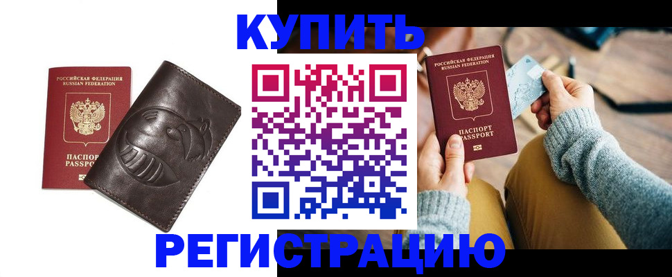 временная регистрация госуслуги в Фролово
