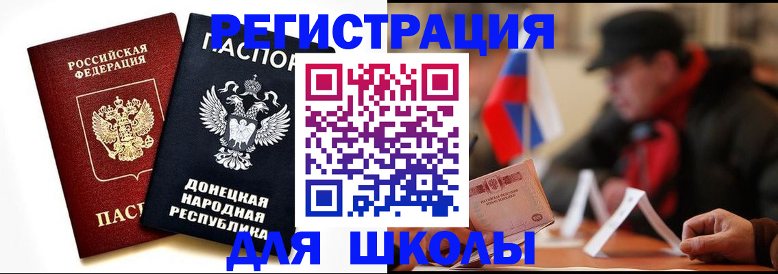 прописка 2025 в Фролово